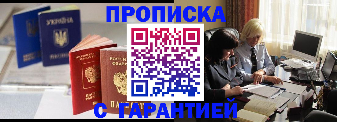 временная регистрация для всех в Уржуме