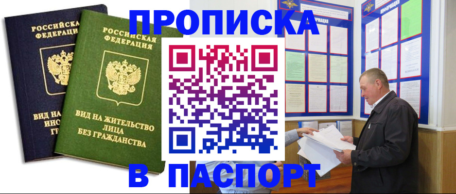 временная регистрация адрес в Уржуме