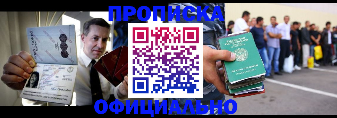 временная регистрация гарантия в Уржуме