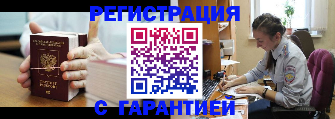 временная регистрация в Уржуме