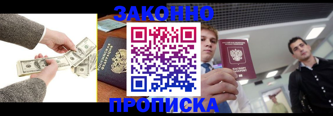 прописка поиск в Уржуме