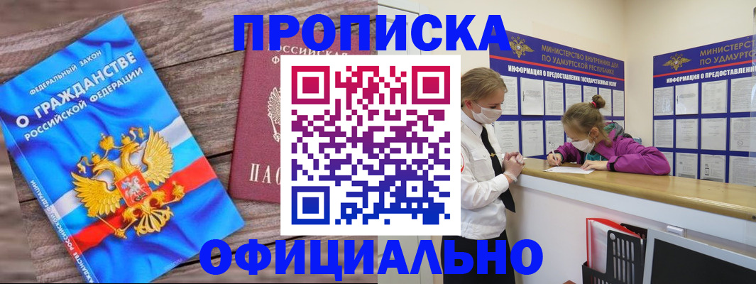 миграционный учет в Уржуме