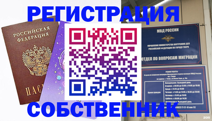 прописка ребенка в Уржуме