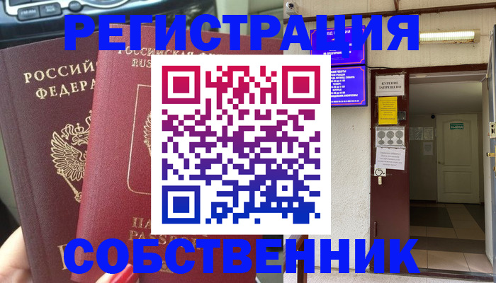 прописка для кредита в Уржуме