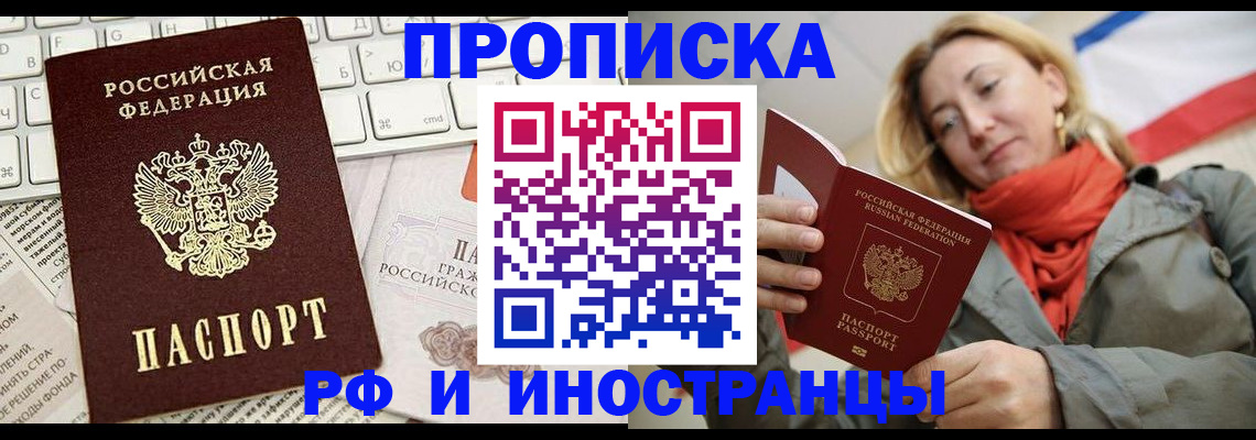 временная регистрация для всех в Уржуме