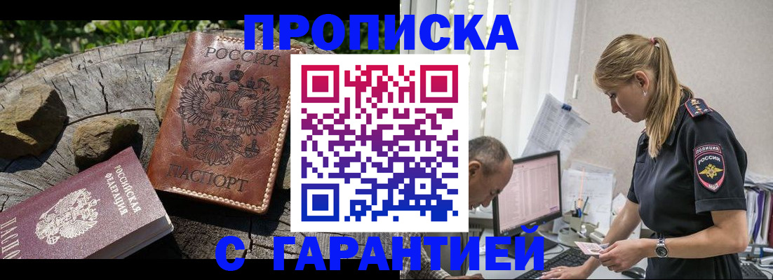 прописка регистрация в Уржуме