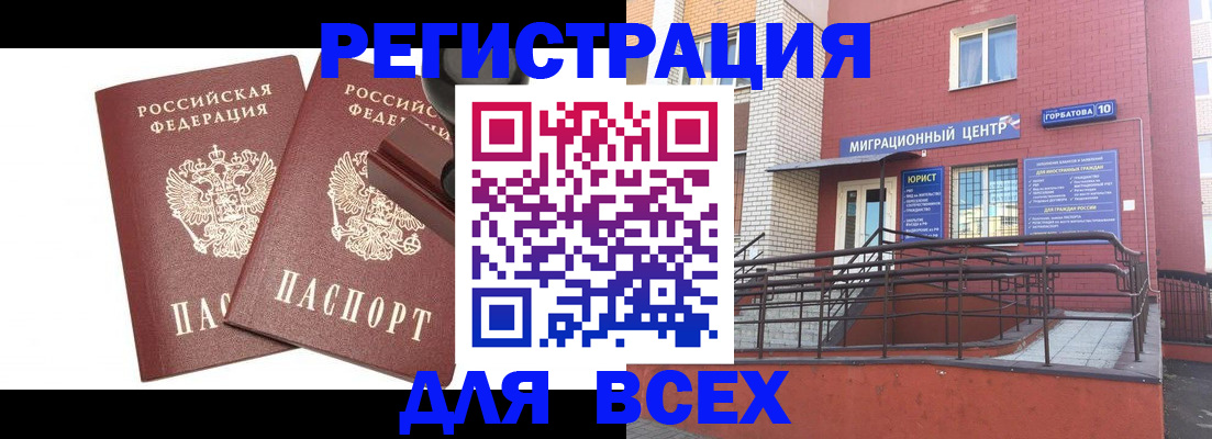 где прописаться в Уржуме
