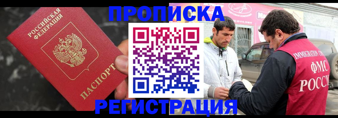 временная регистрация госуслуги в Уржуме